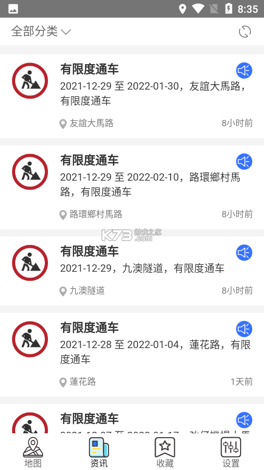 澳门出行 v2.2.3 app下载 截图
