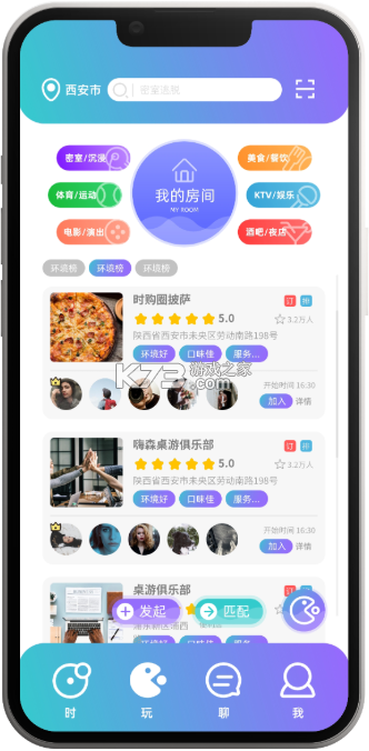 时购圈 v1.6.1008 下载官方版 截图