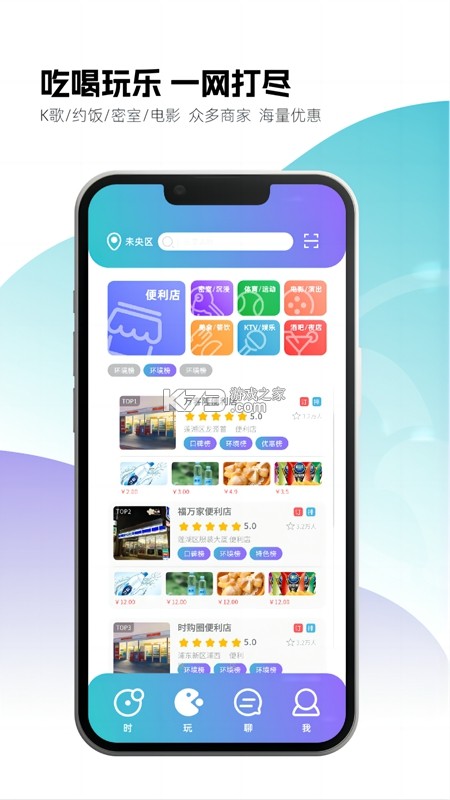 时购圈 v1.6.1008 下载官方版 截图