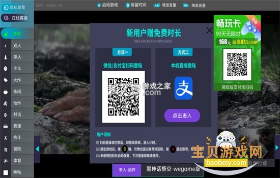 胖猫云 v1.4.4 下载官方版 截图