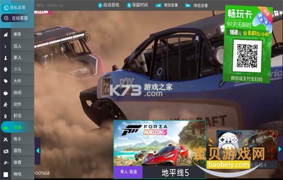 胖猫云 v1.4.4 下载官方版 截图
