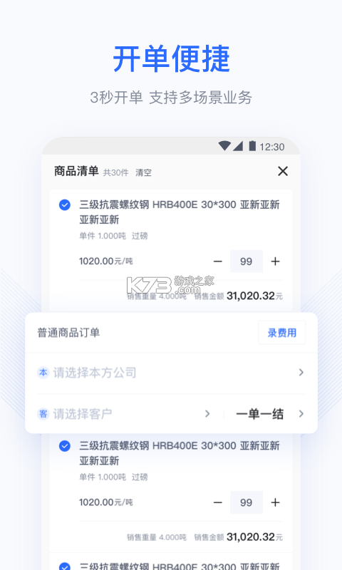 胖猫云 v1.4.4 下载官方版 截图