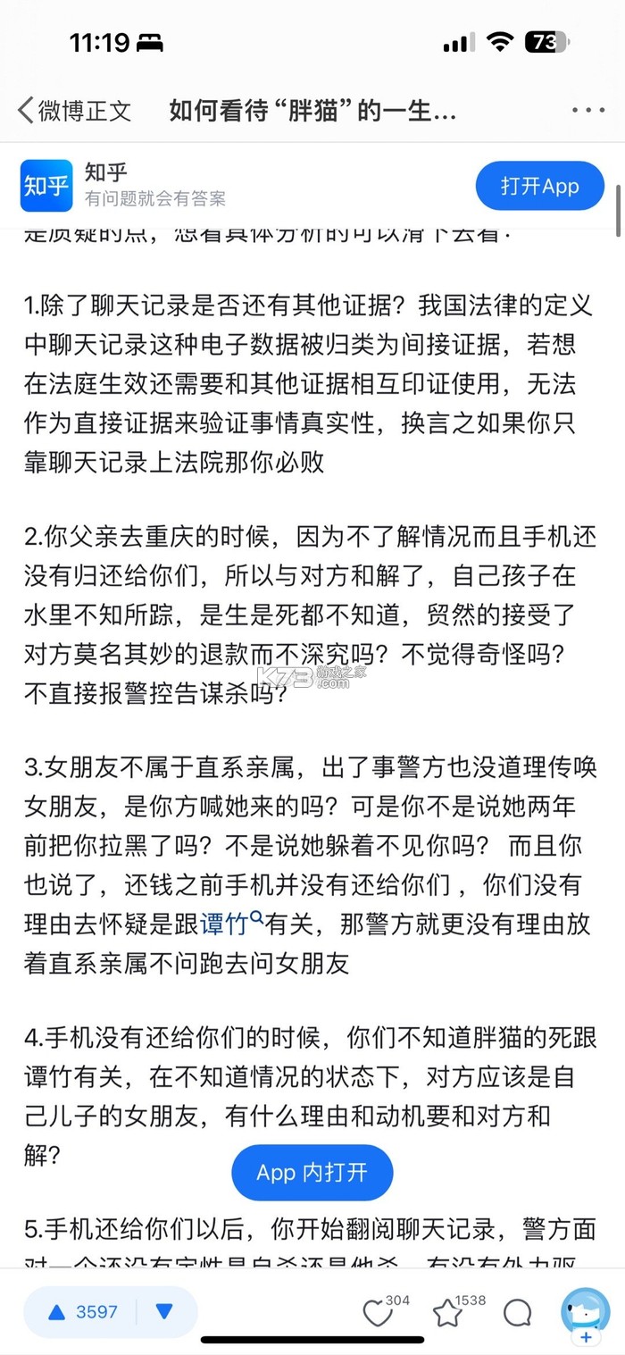 胖猫云 v1.4.4 下载官方版 截图