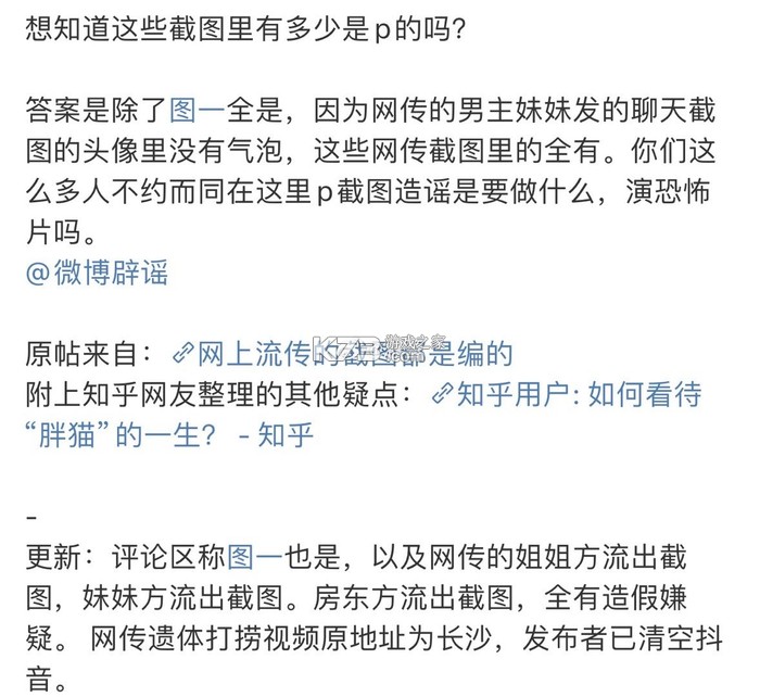胖猫云 v1.4.4 下载官方版 截图
