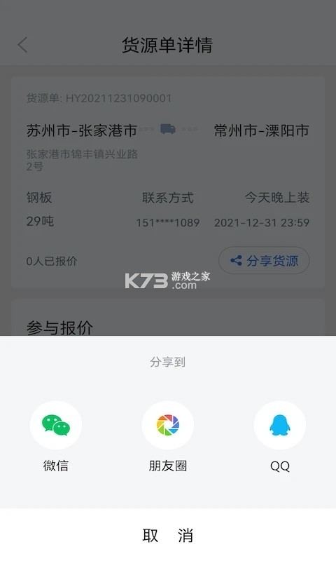 胖猫云 v1.4.4 下载官方版 截图