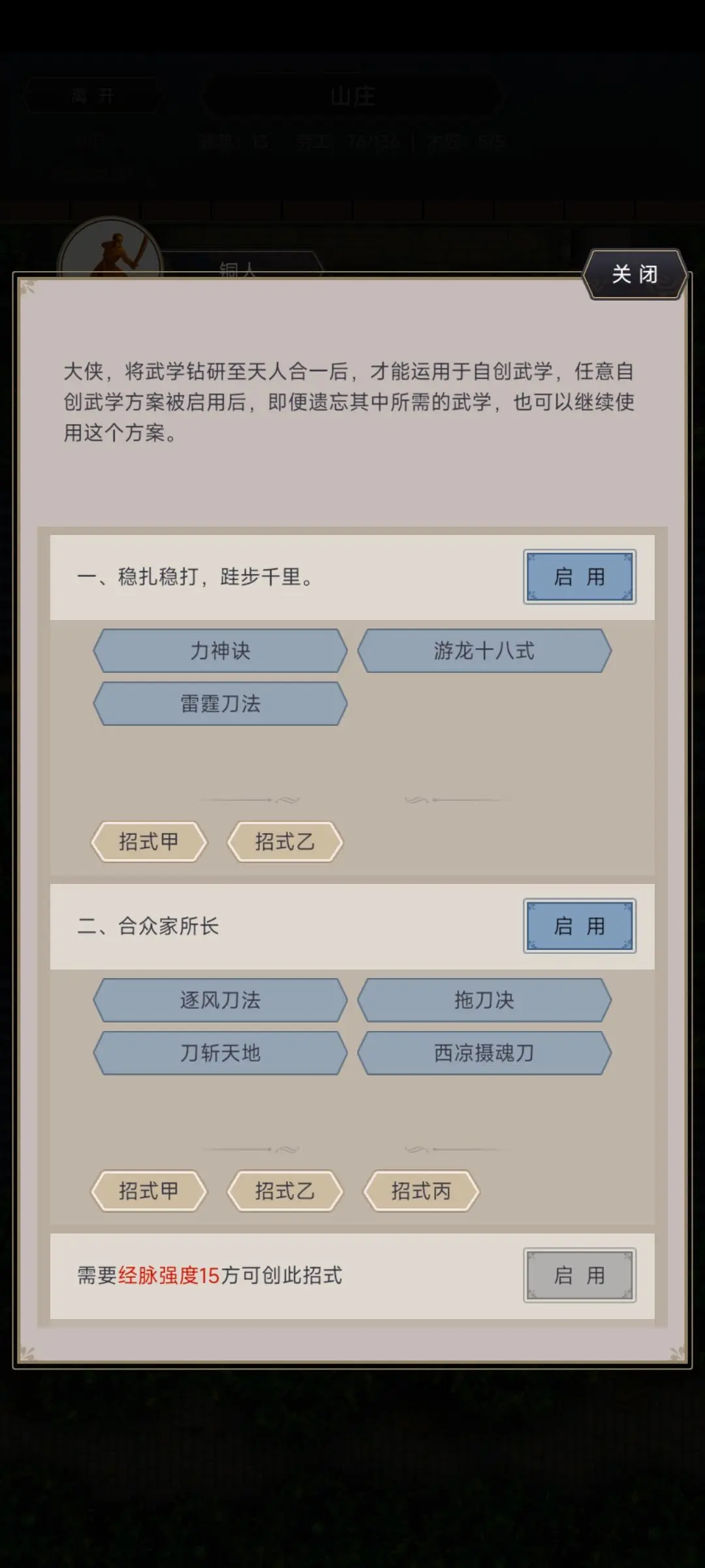 执剑江湖 v1.0.2 安卓app下载 截图