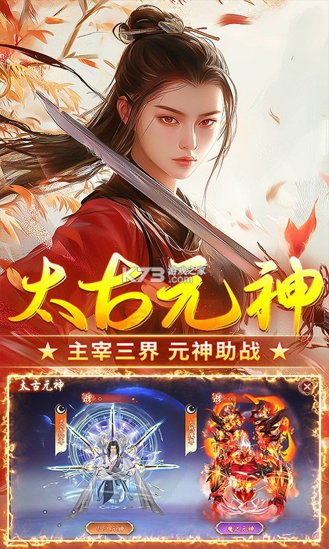 执剑江湖 v1.0.2 安卓app下载 截图
