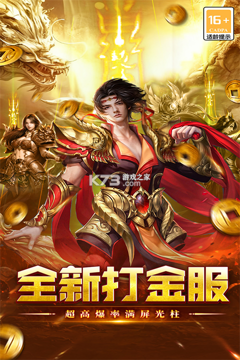 执剑江湖 v1.0.2 安卓app下载 截图