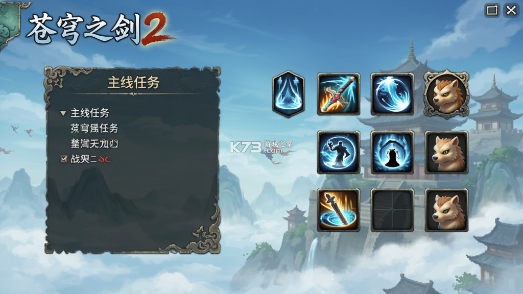 苍穹之剑2 v1.0.2 安卓app下载