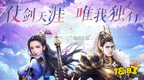 执剑江湖 v1.0.2 安卓app下载 截图