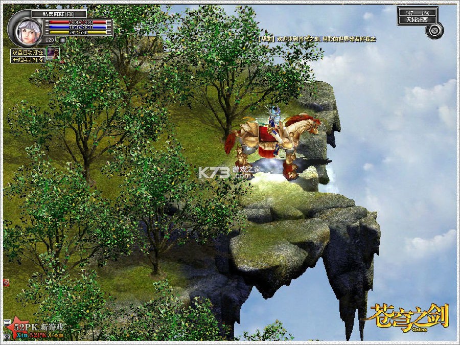 苍穹之剑2 v1.0.2 安卓app下载 截图