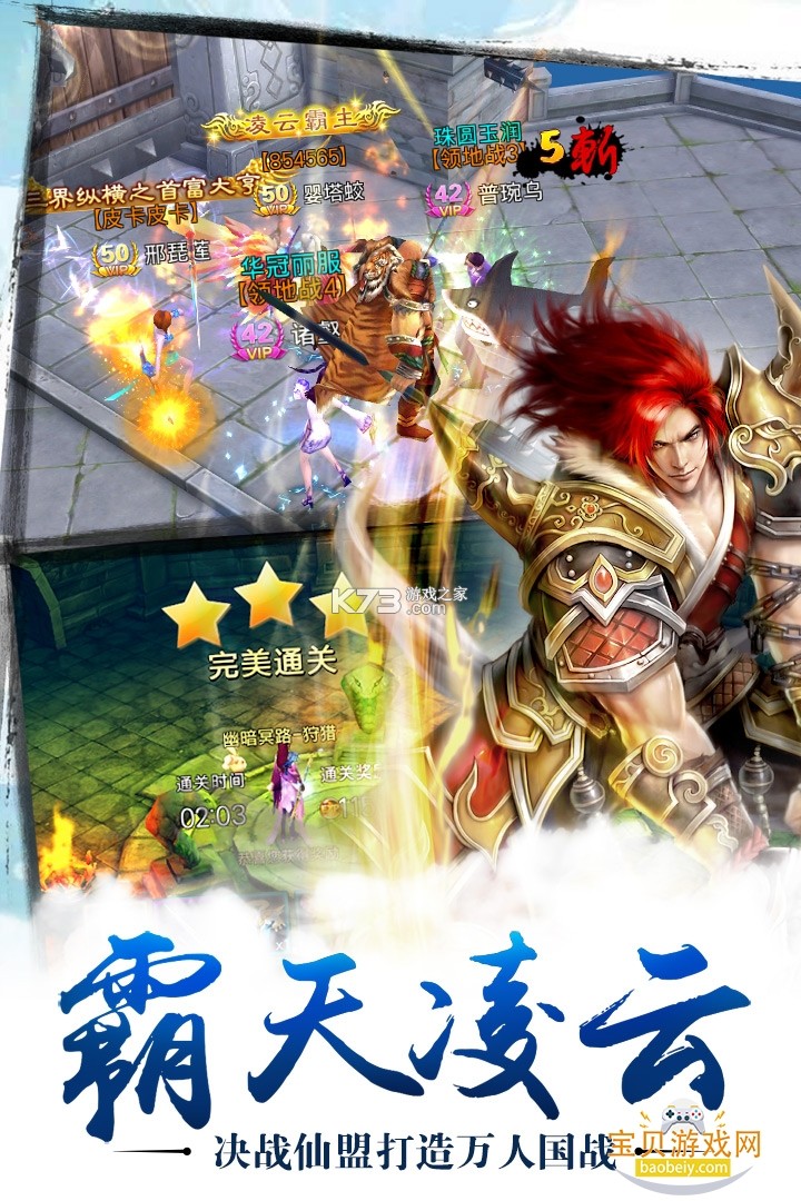苍穹之剑2 v1.0.2 安卓app下载 截图