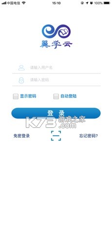 翼学 v4.3.2 下载手机版 截图