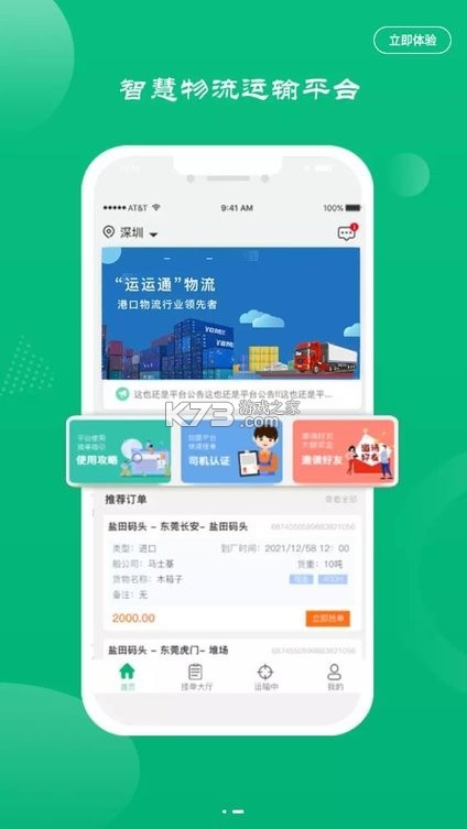 国旅运通 v1.4.24 下载官方版