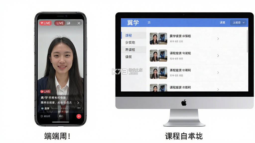 翼学 v4.3.2 下载手机版 截图