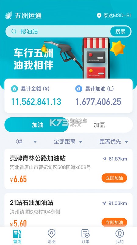国旅运通 v1.4.24 下载官方版 截图