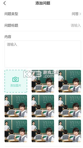 翼学 v4.3.2 下载手机版 截图