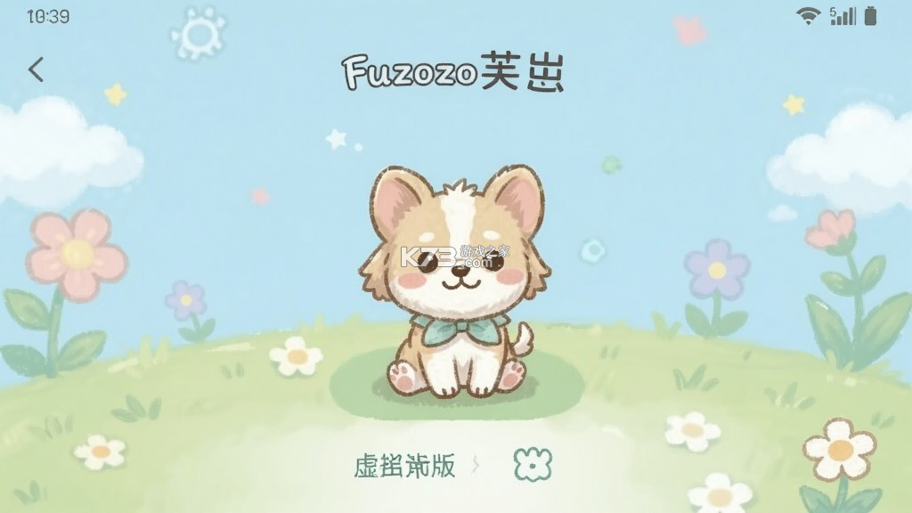 Fuzozo芙崽 v1.2.70 安卓app下载 截图
