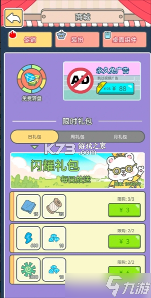 宠TA一生 v1.4.1 安卓app下载 截图