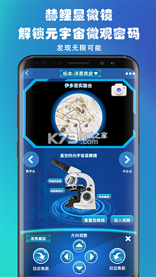 赫鲤显微镜 v2.2.41 官方app下载安装 截图