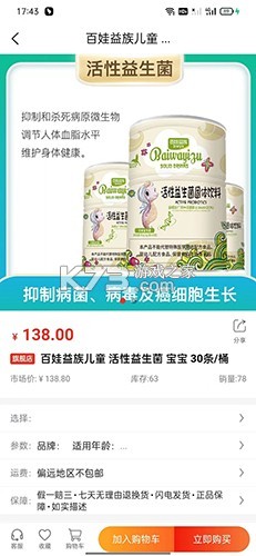 咪婴伴侣 v2.3.7 安卓app下载 截图