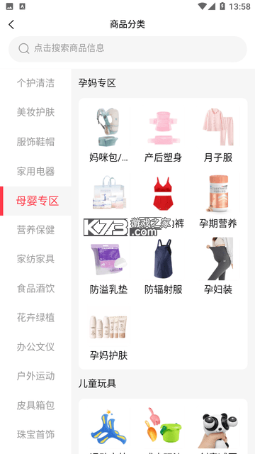 咪婴伴侣 v2.3.7 安卓app下载 截图
