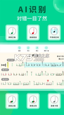 小阿梨AI古筝 v3.10.11 安卓app下载