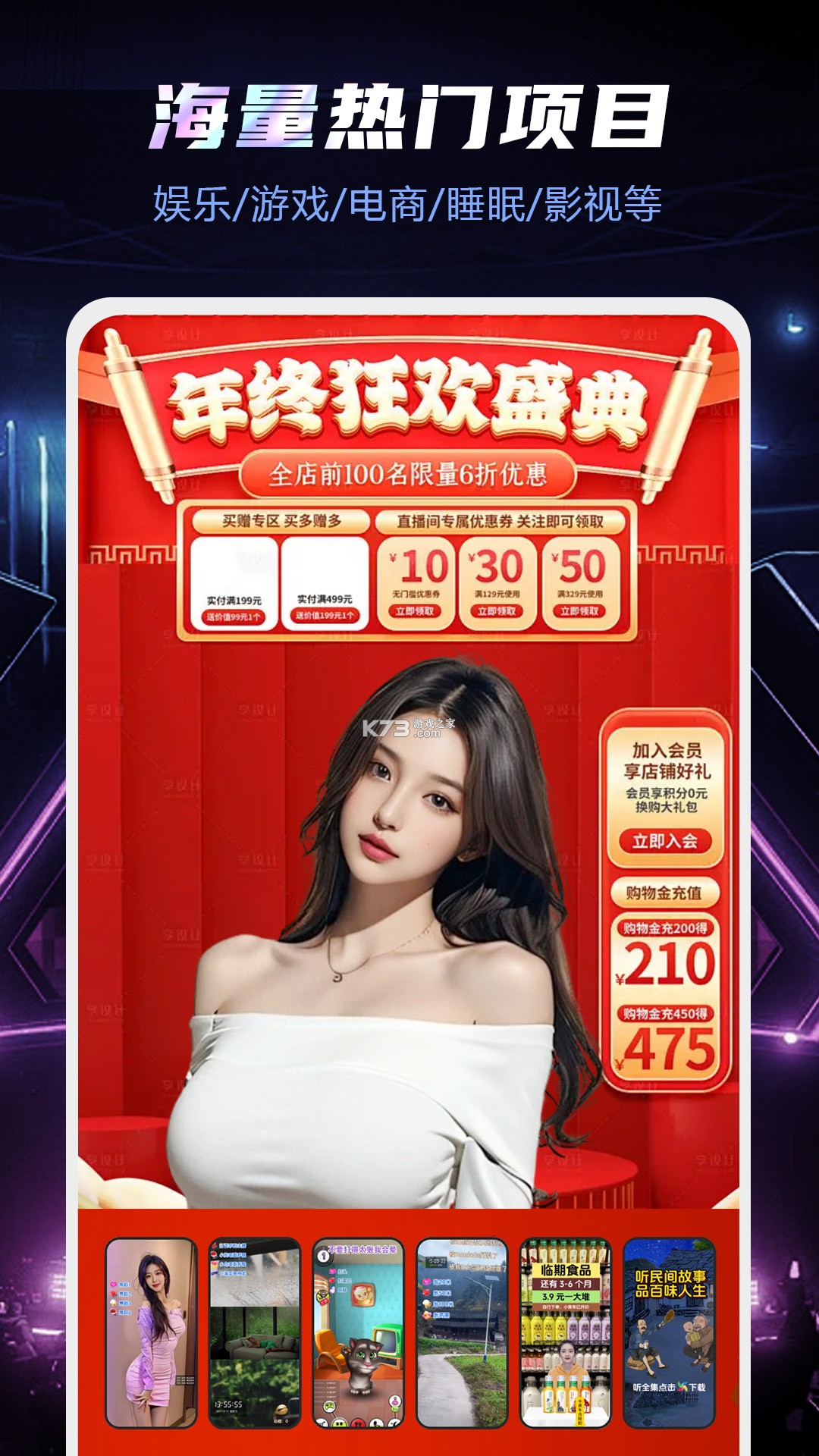咪婴伴侣 v2.3.7 安卓app下载 截图