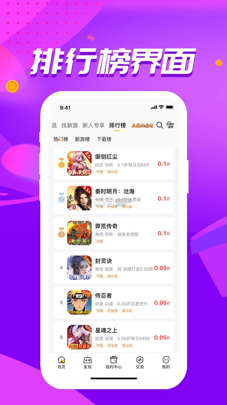 咪婴伴侣 v2.3.7 安卓app下载 截图