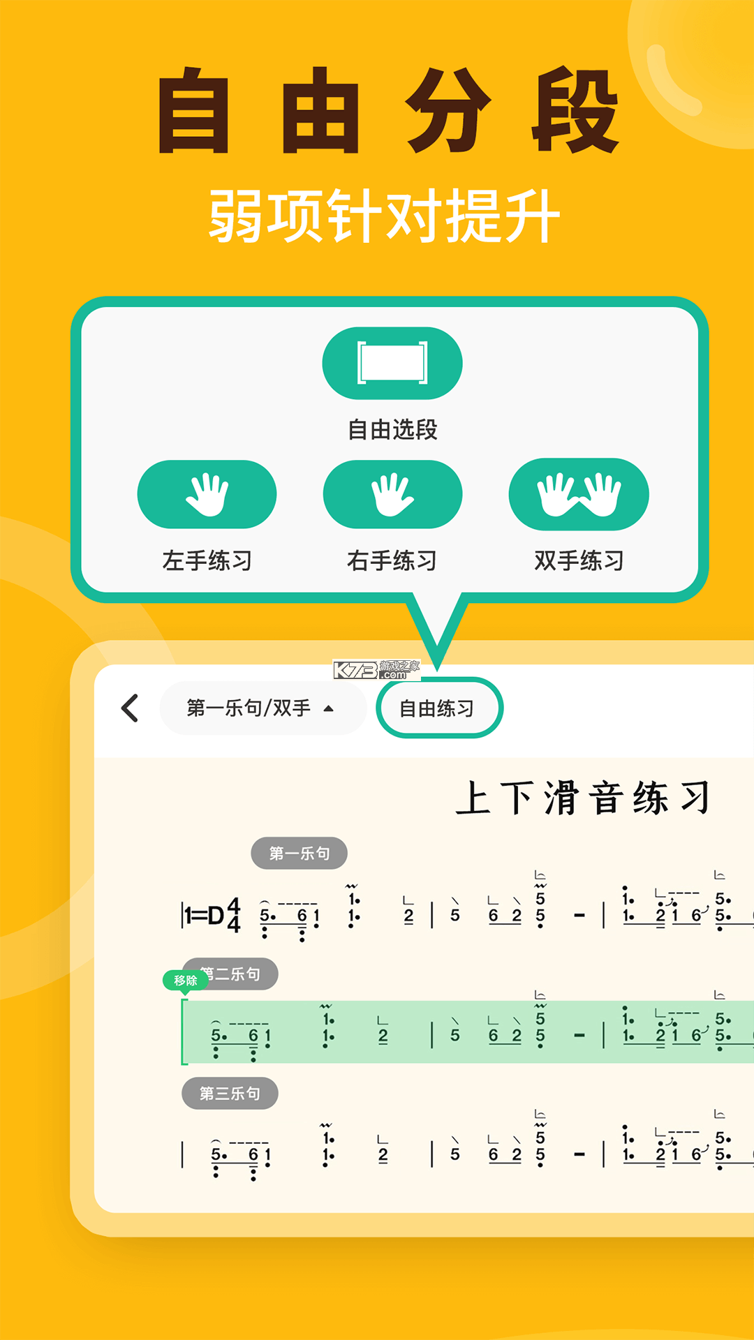 小阿梨AI古筝 v3.10.11 安卓app下载 截图