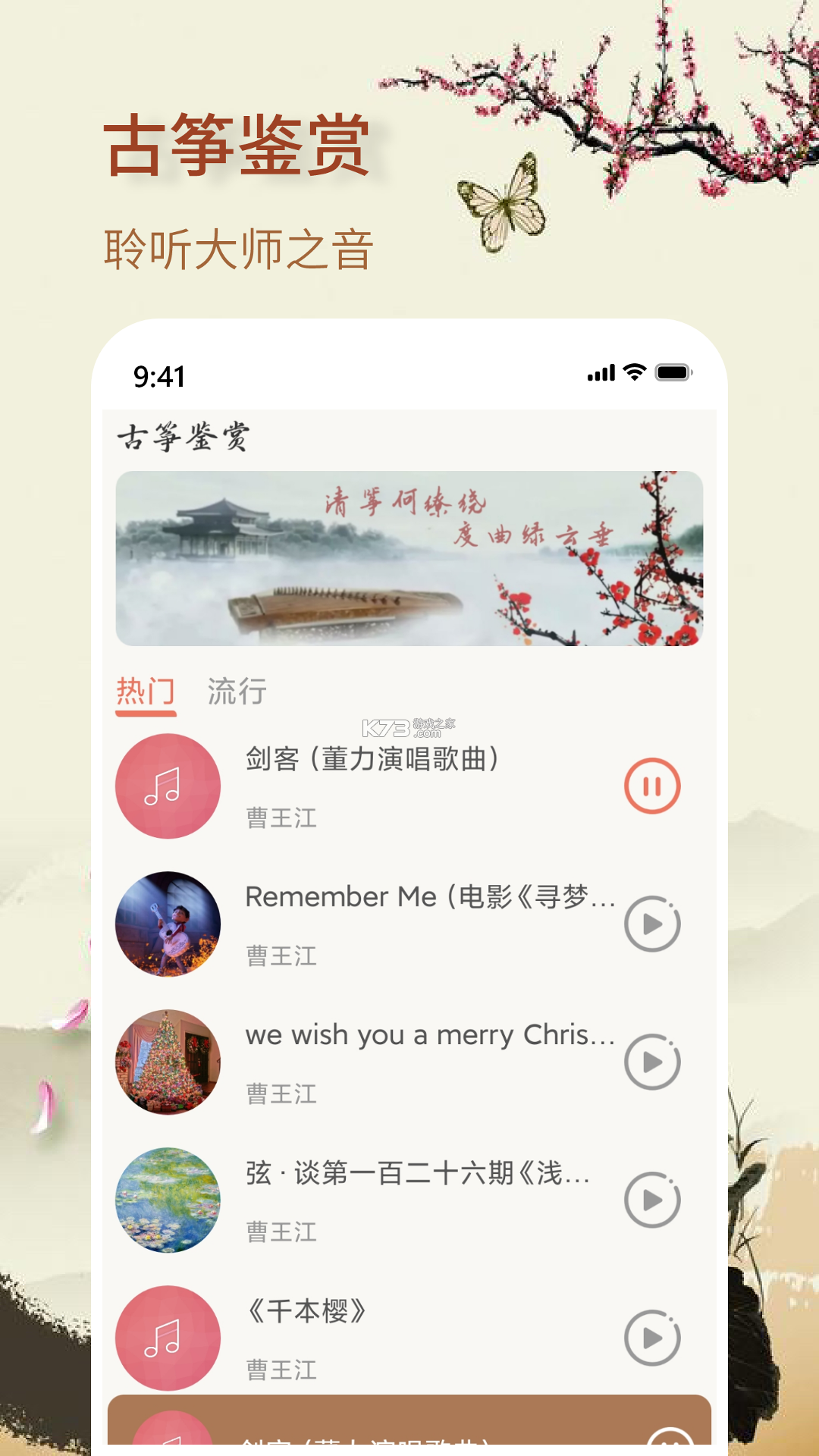 小阿梨AI古筝 v3.10.11 安卓app下载 截图