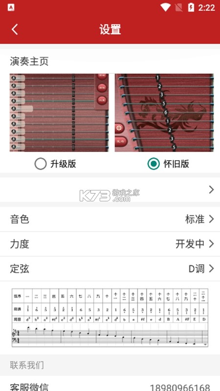 小阿梨AI古筝 v3.10.11 安卓app下载 截图