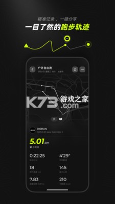 DIGRUN v2.5.0 安卓app下载 截图