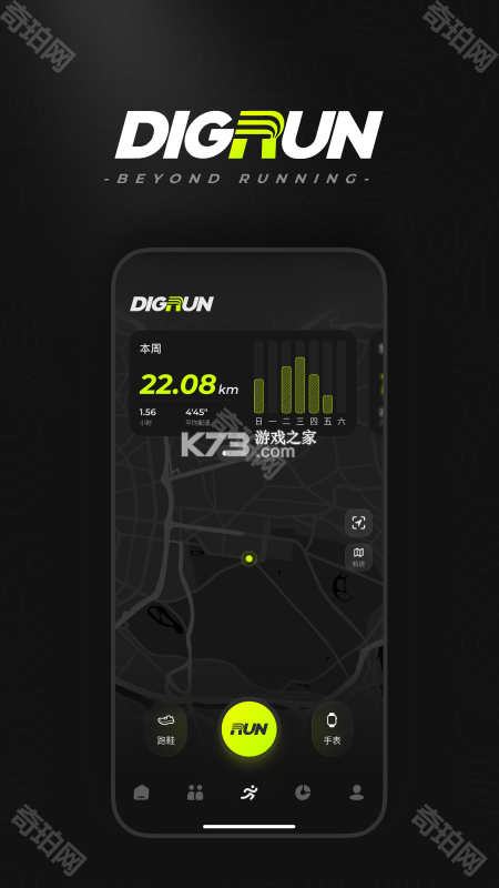 DIGRUN v2.5.0 安卓app下载 截图