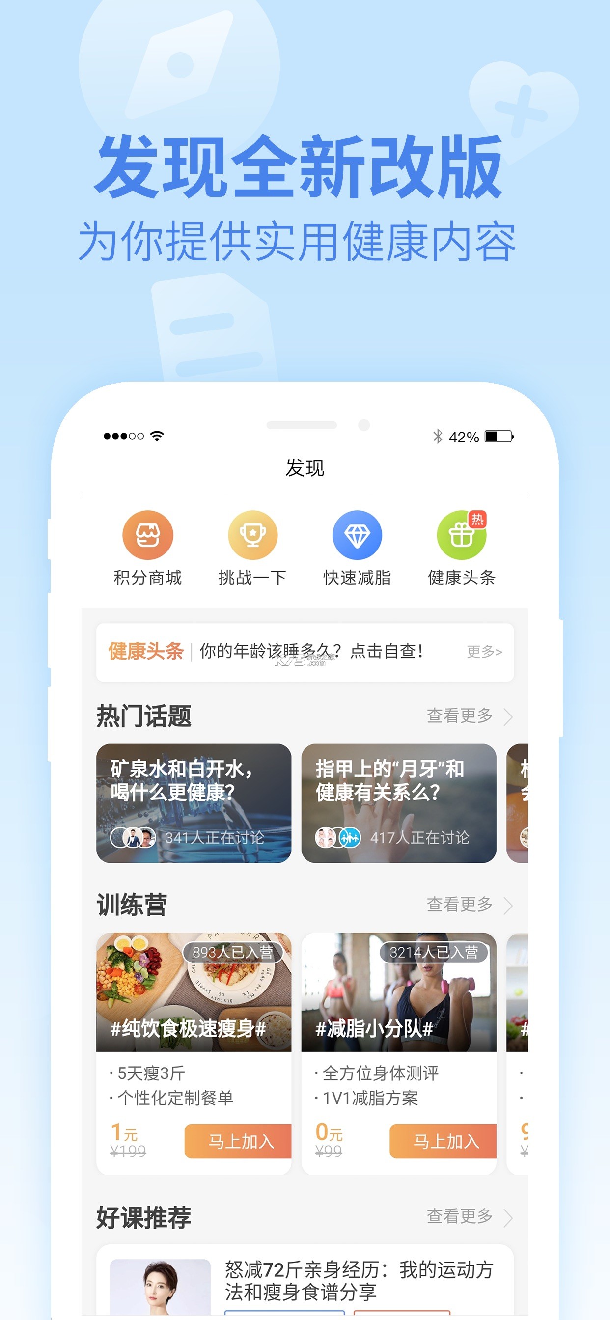 乐呈健康 v1.3.17 安卓app下载 截图