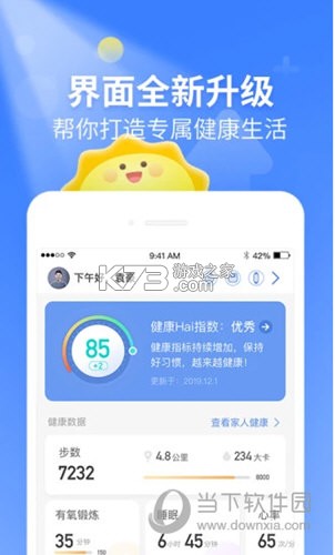 乐呈健康 v1.3.17 安卓app下载 截图