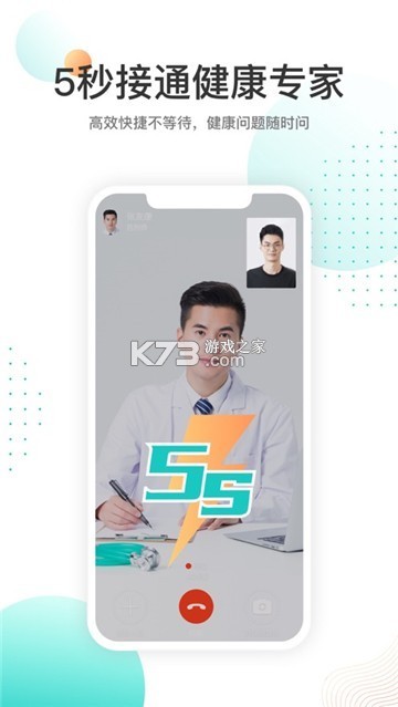 乐呈健康 v1.3.17 安卓app下载 截图