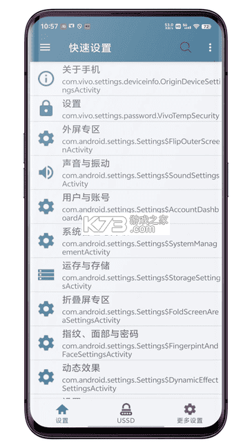 系统快速设置 v1.1.0 下载官方版 截图