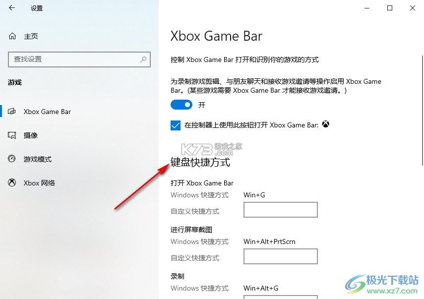 系统快速设置 v1.1.0 下载官方版 截图
