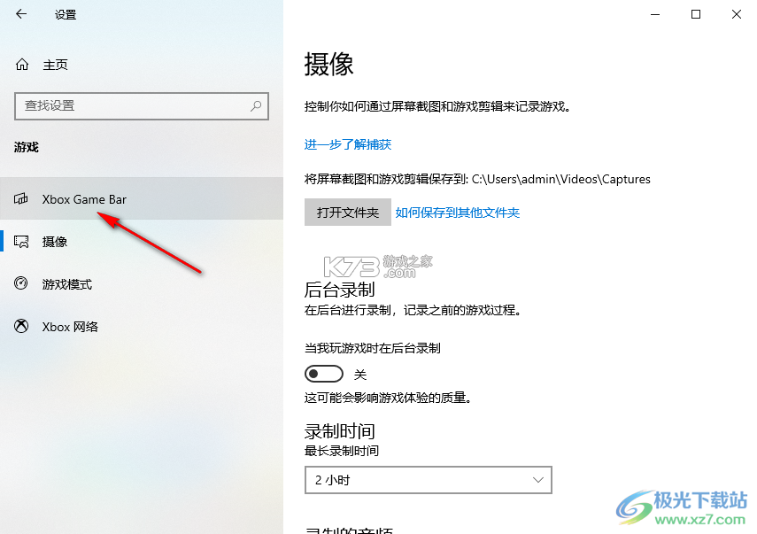 系统快速设置 v1.1.0 下载官方版 截图