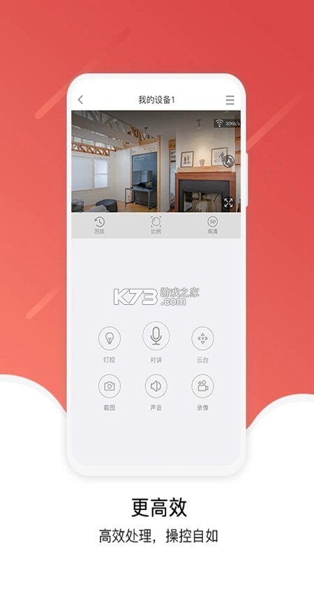 九安智能 v5.3.0.9 下载官方版 截图