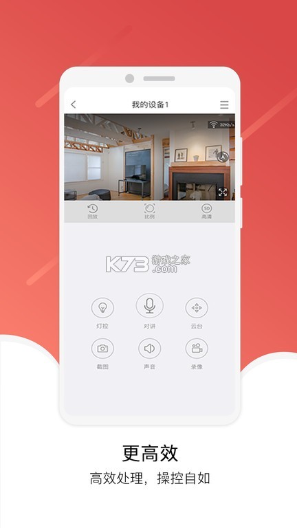 九安智能 v5.3.0.9 下载官方版 截图