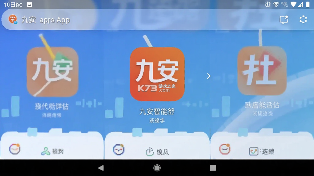 九安智能 v5.3.0.9 下载官方版 截图