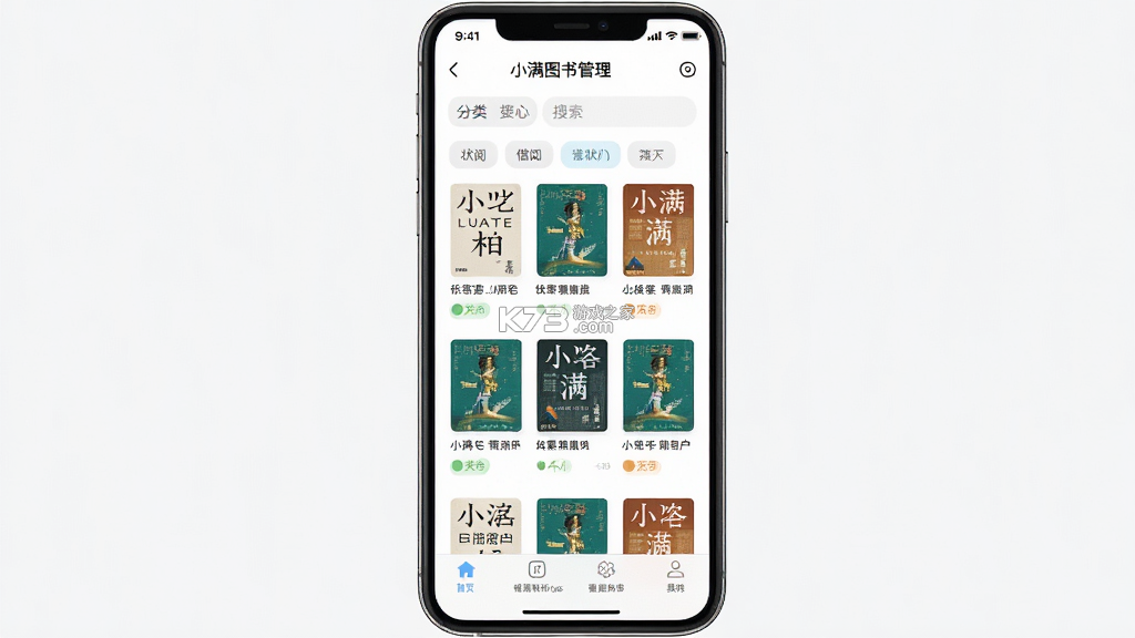小满图书管理 v1.4.0 官方app下载安装