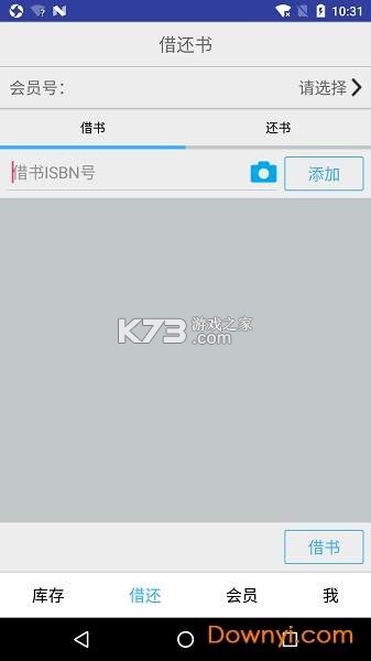 小满图书管理 v1.4.0 官方app下载安装