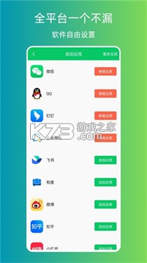 防撤回消息 v8.4.1 app下载免费 截图