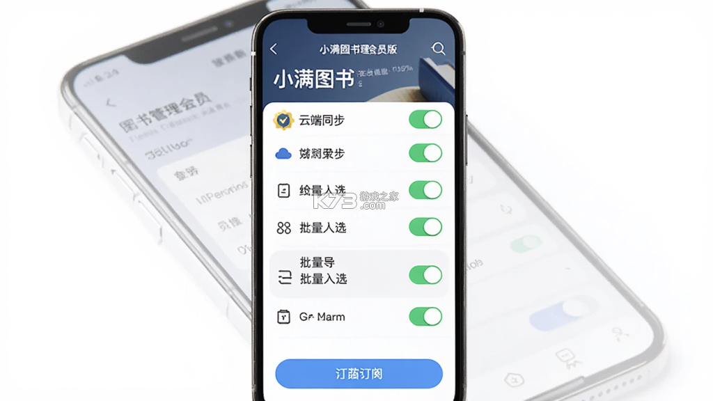 小满图书管理 v1.4.0 官方app下载安装