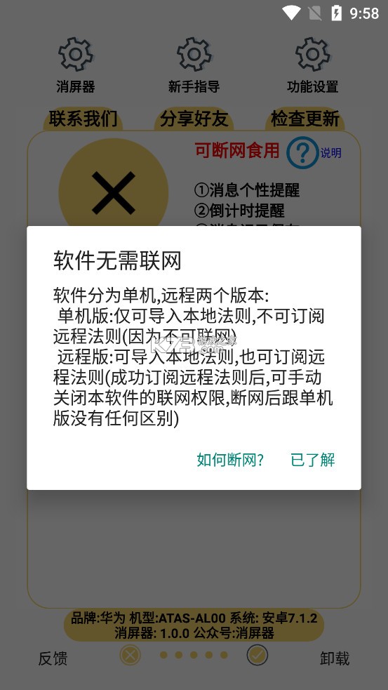 防撤回消息 v8.4.1 app下载免费 截图