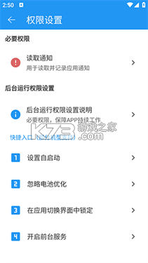 防撤回消息 v8.4.1 app下载免费 截图