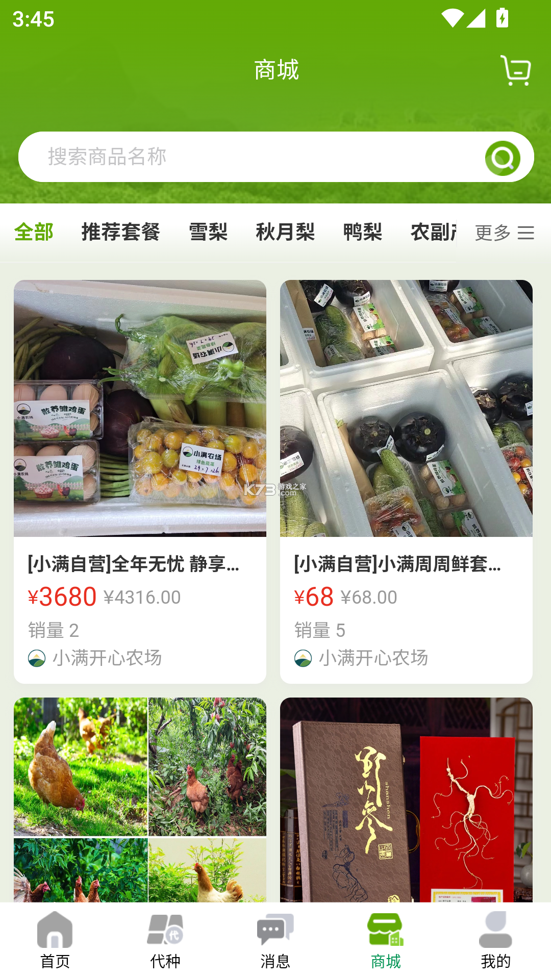 小满图书管理 v1.4.0 官方app下载安装 截图